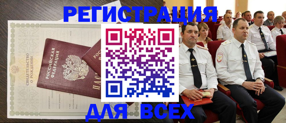 прописка в Долгопрудном