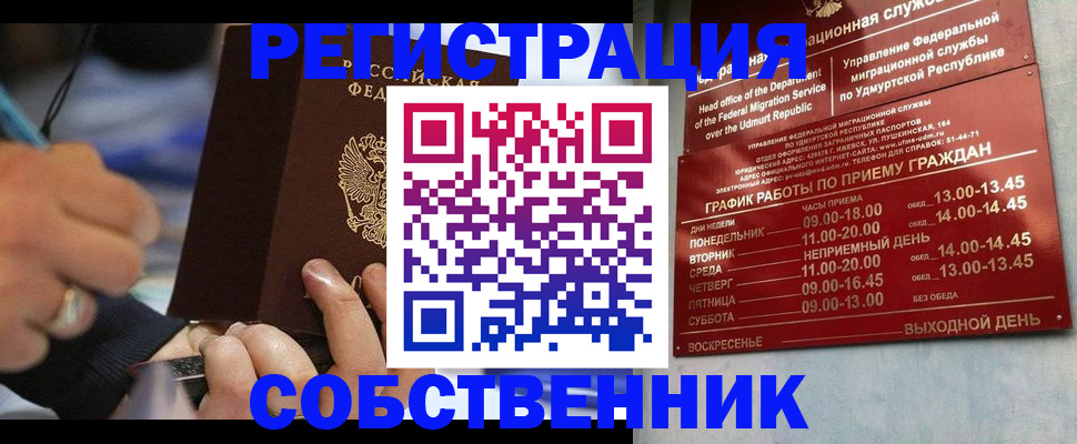 временная регистрация адрес в Долгопрудном