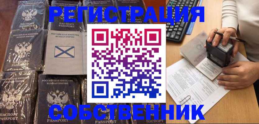 прописка иностранных граждан в Долгопрудном